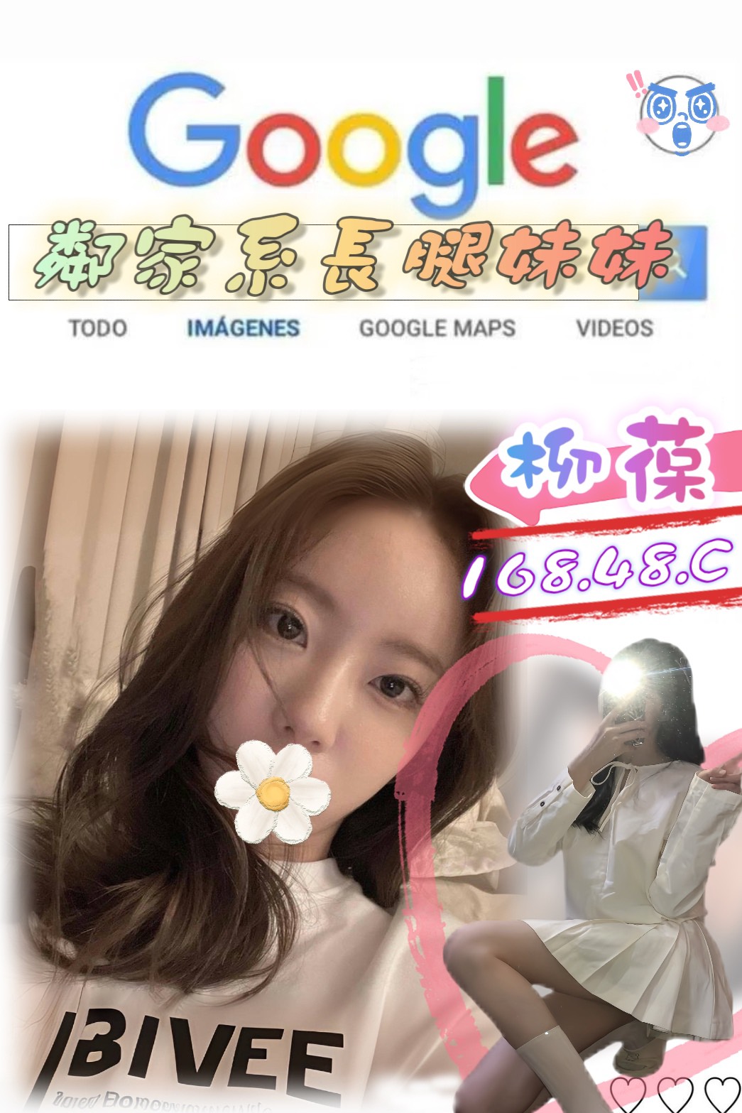 金門 長腿秘書 香怡 高挑美女